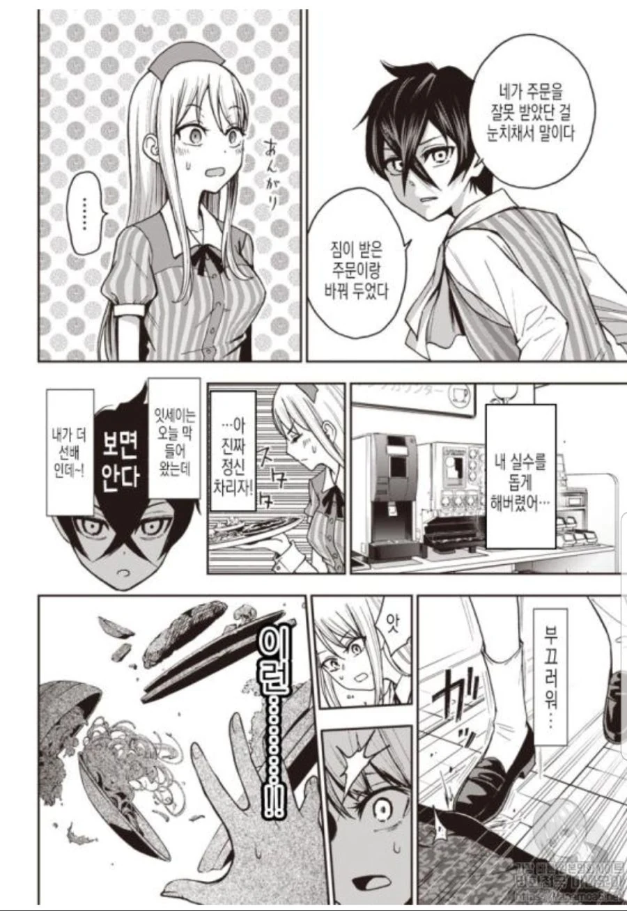 ㅍㅌ를 보여다오!! manga - 이미지 29