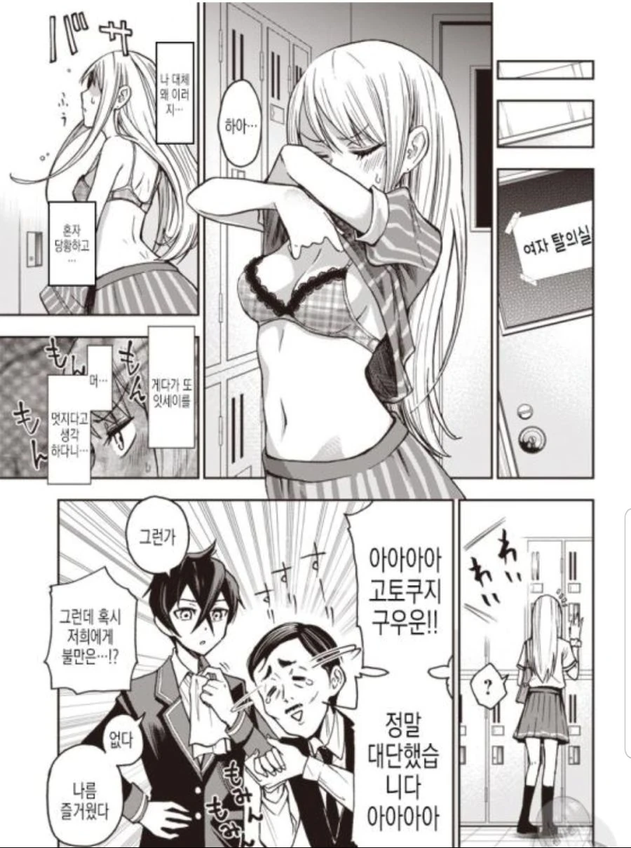 ㅍㅌ를 보여다오!! manga - 이미지 32