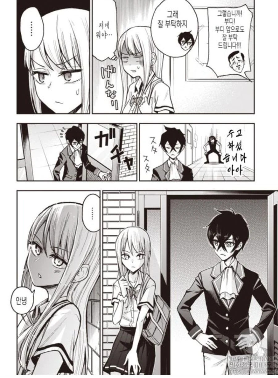 ㅍㅌ를 보여다오!! manga - 이미지 33