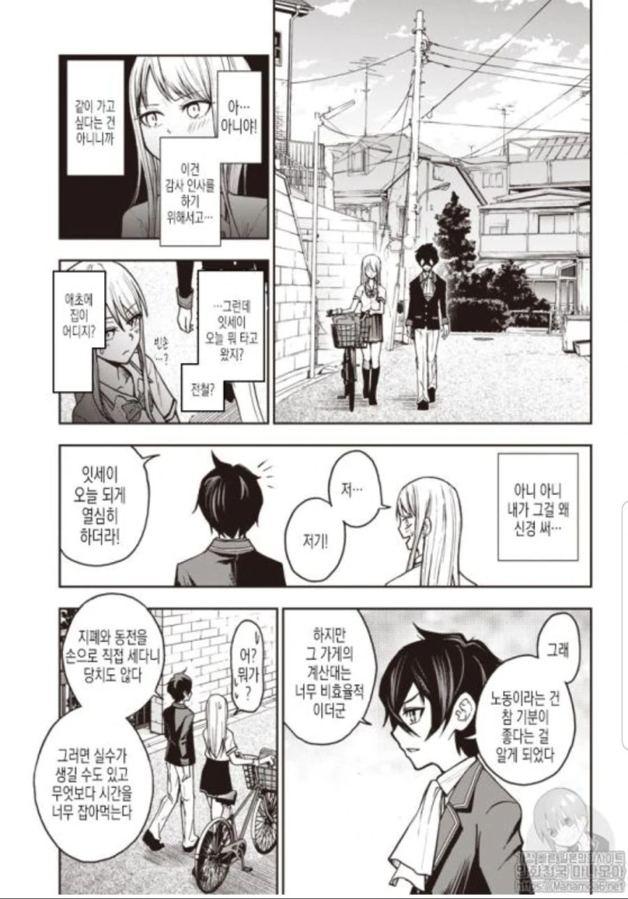 ㅍㅌ를 보여다오!! manga - 이미지 34