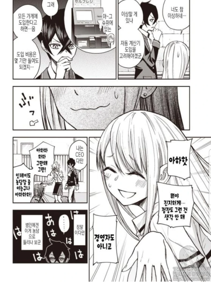 ㅍㅌ를 보여다오!! manga - 이미지 35