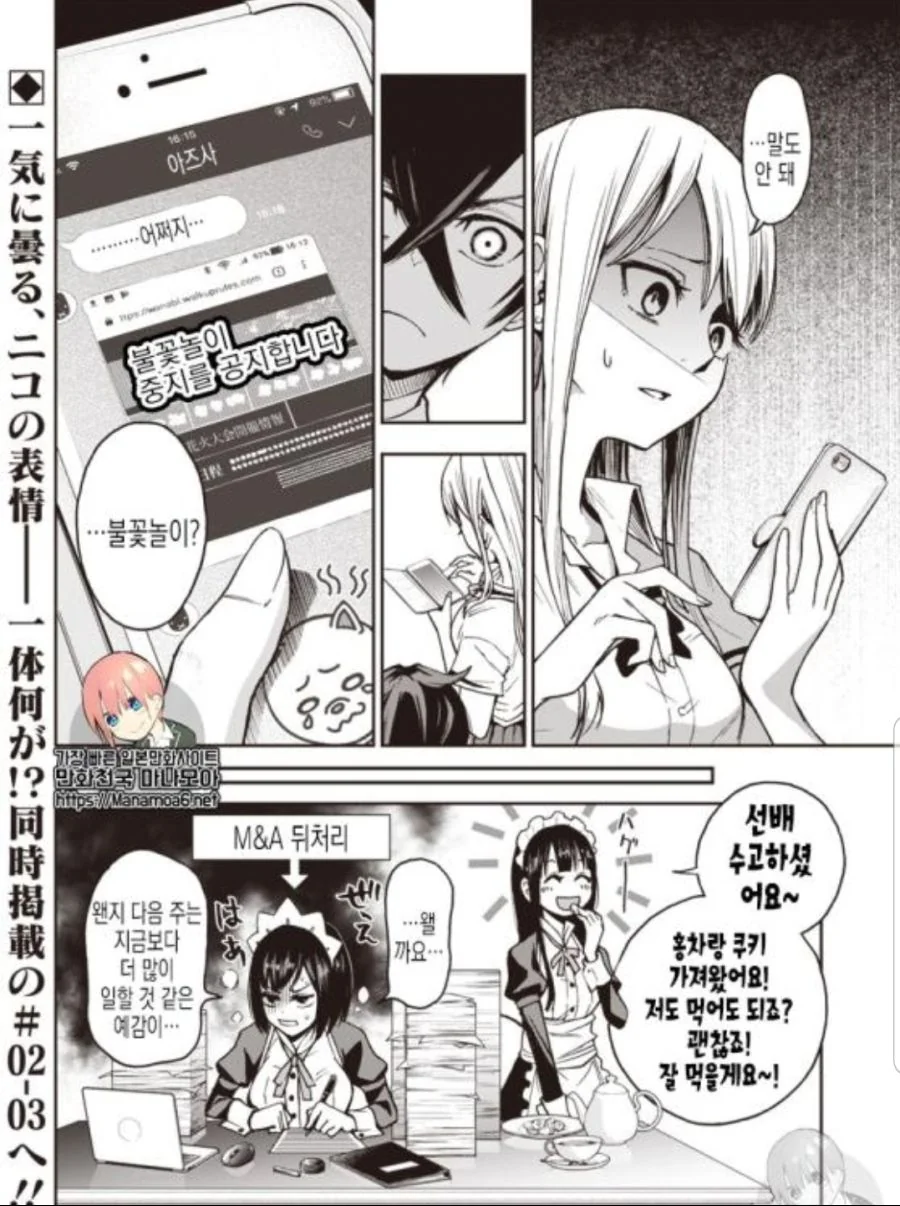 ㅍㅌ를 보여다오!! manga - 이미지 39