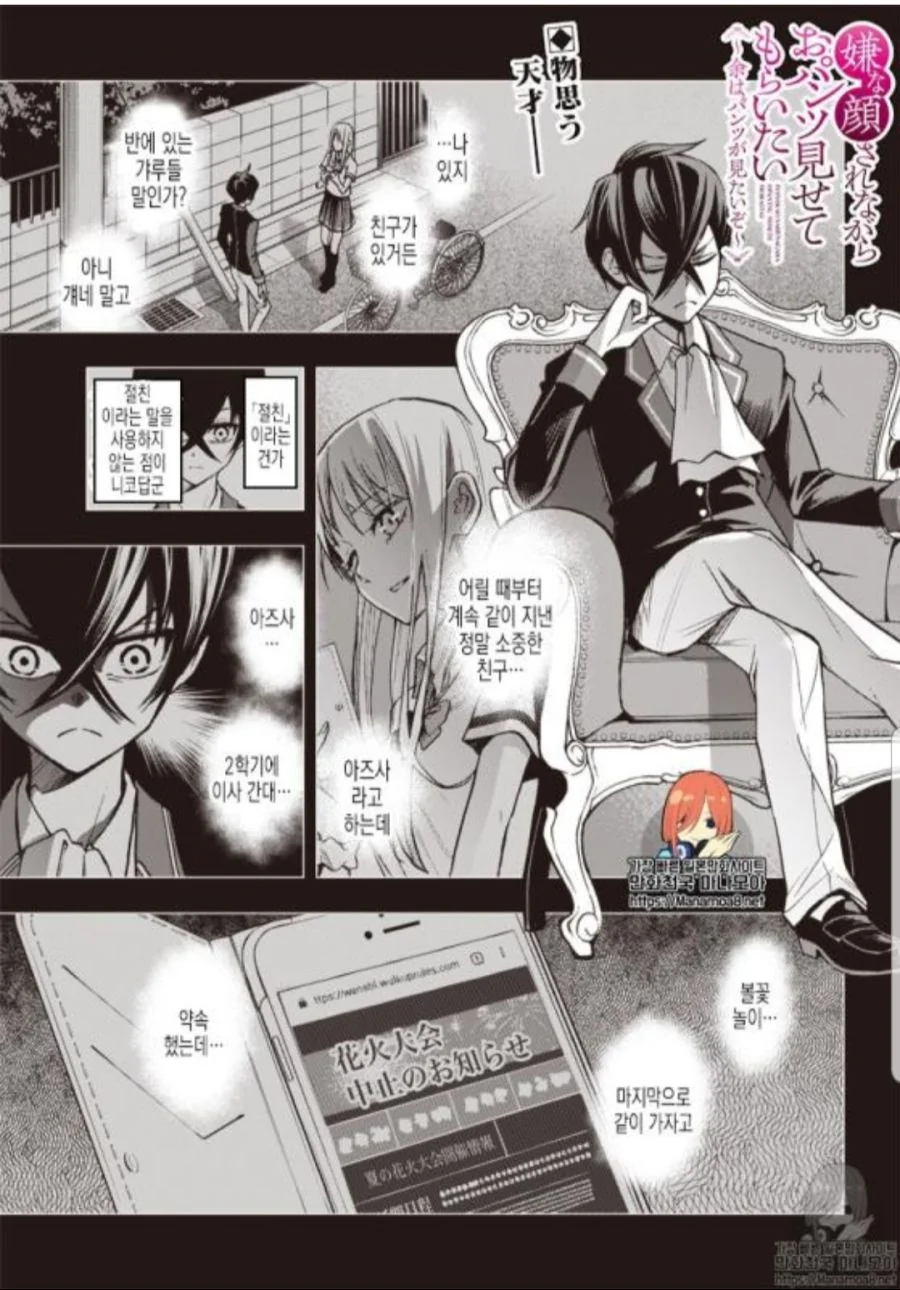 ㅍㅌ를 보여다오!! manga - 이미지 40