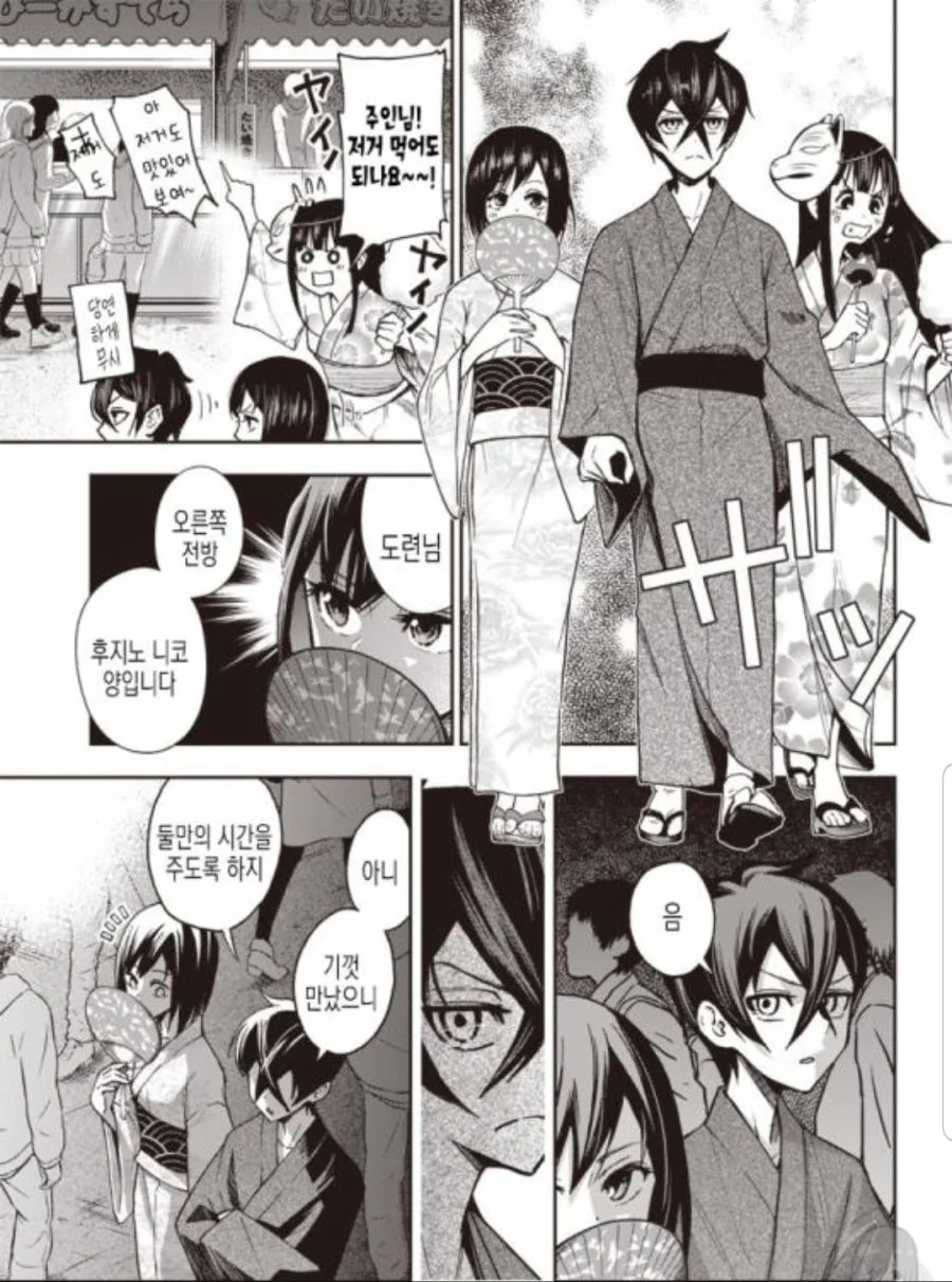 ㅍㅌ를 보여다오!! manga - 이미지 44