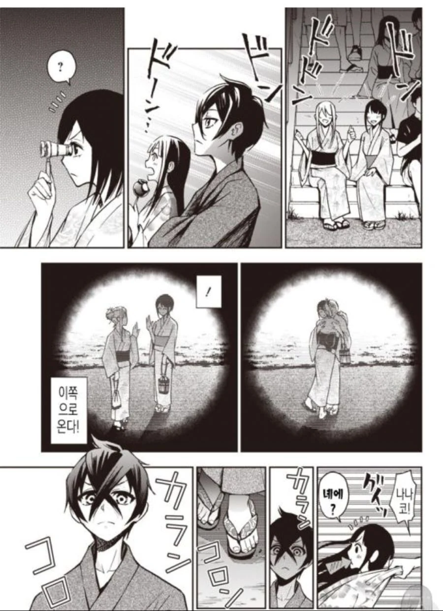 ㅍㅌ를 보여다오!! manga - 이미지 46