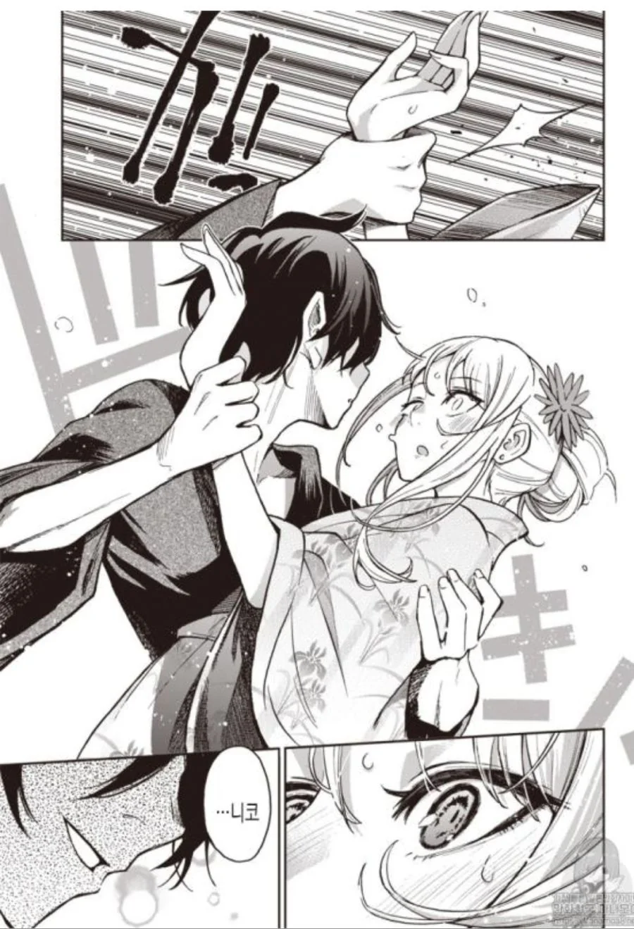 ㅍㅌ를 보여다오!! manga - 이미지 50