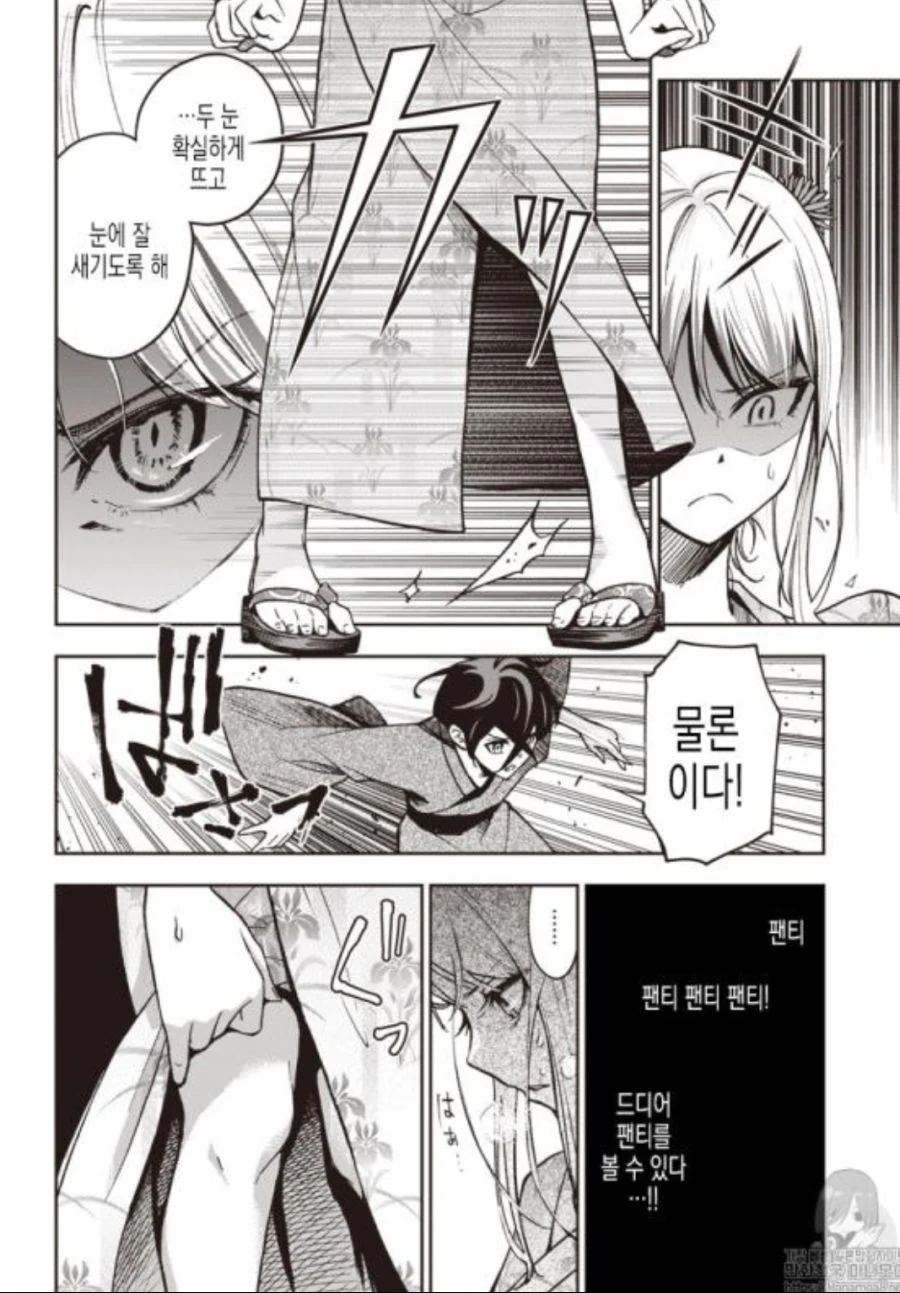 ㅍㅌ를 보여다오!! manga - 이미지 53