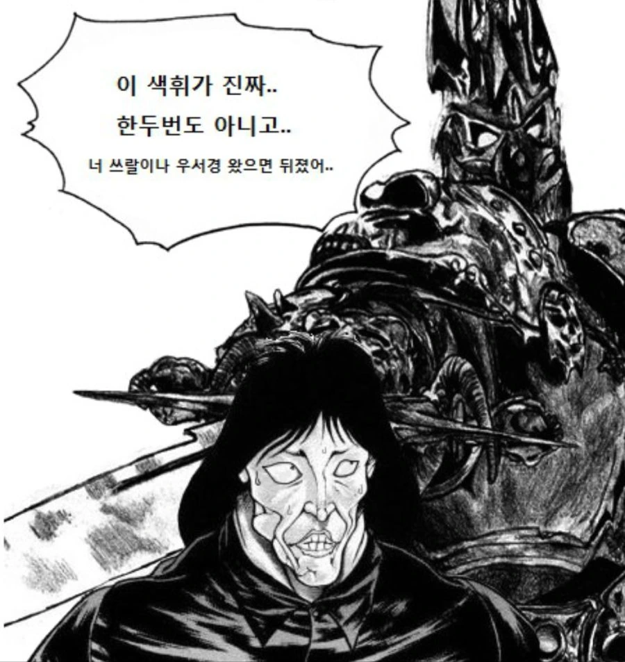 ㅍㅌ를 보여다오!! manga - 이미지 56