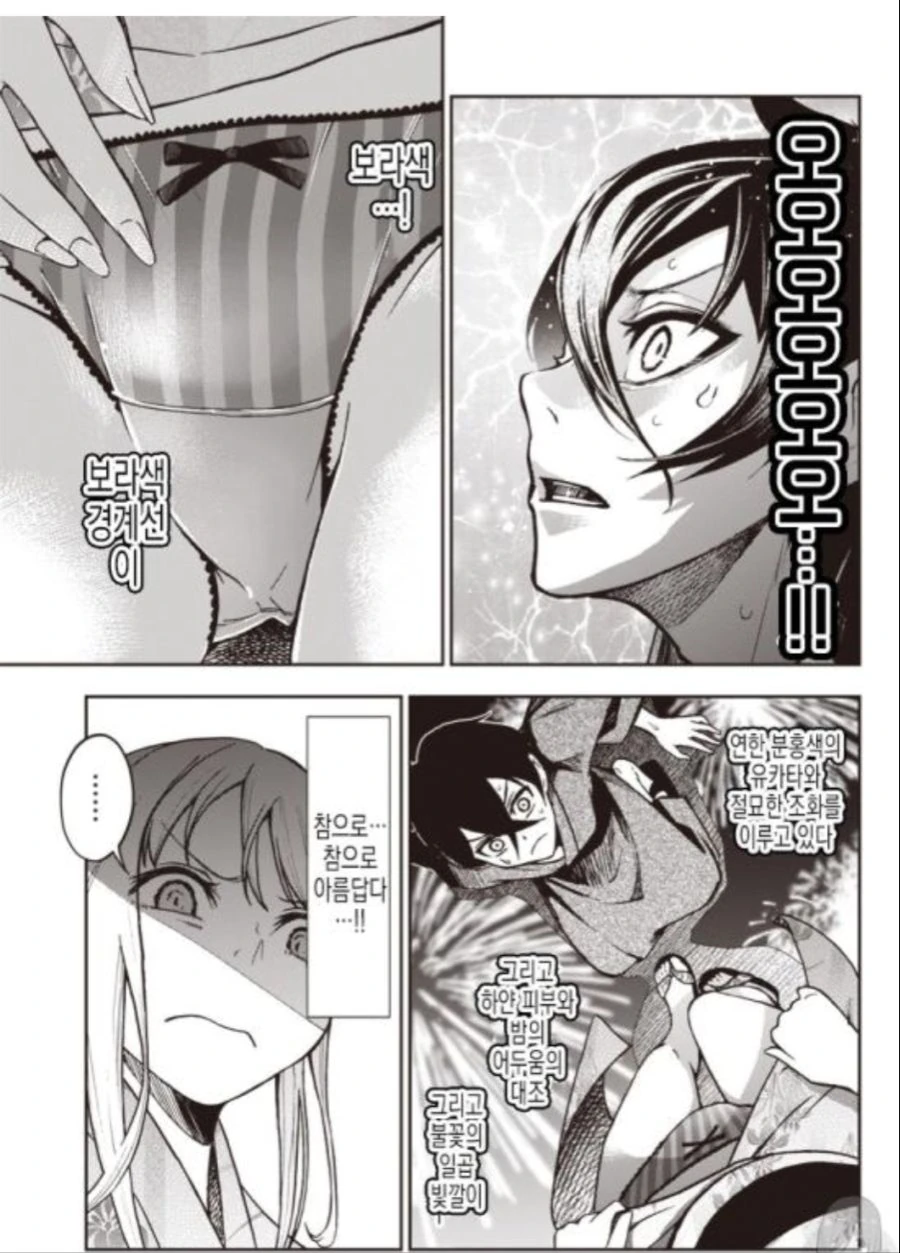 ㅍㅌ를 보여다오!! manga - 이미지 58