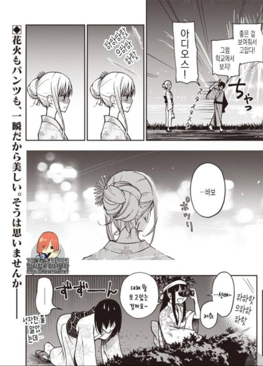 ㅍㅌ를 보여다오!! manga - 이미지 60