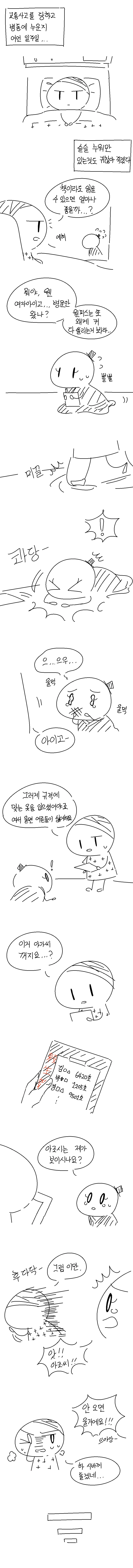 저승사자가 목숨거둬가는 만화