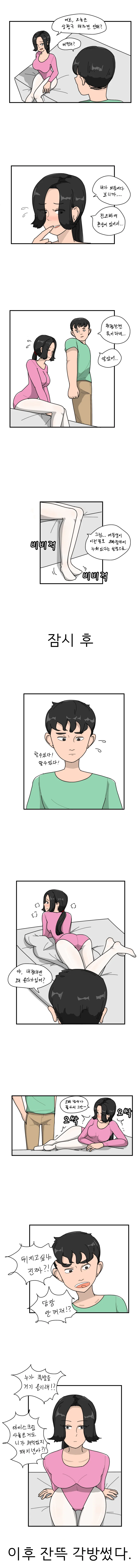 ㄱㅊ)상간에 환상을 가진 아내 만화.MANHWA