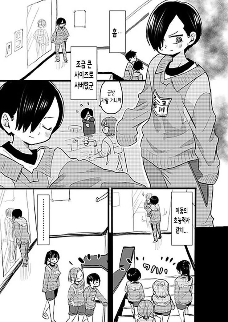사탕 암거래 하는.manga