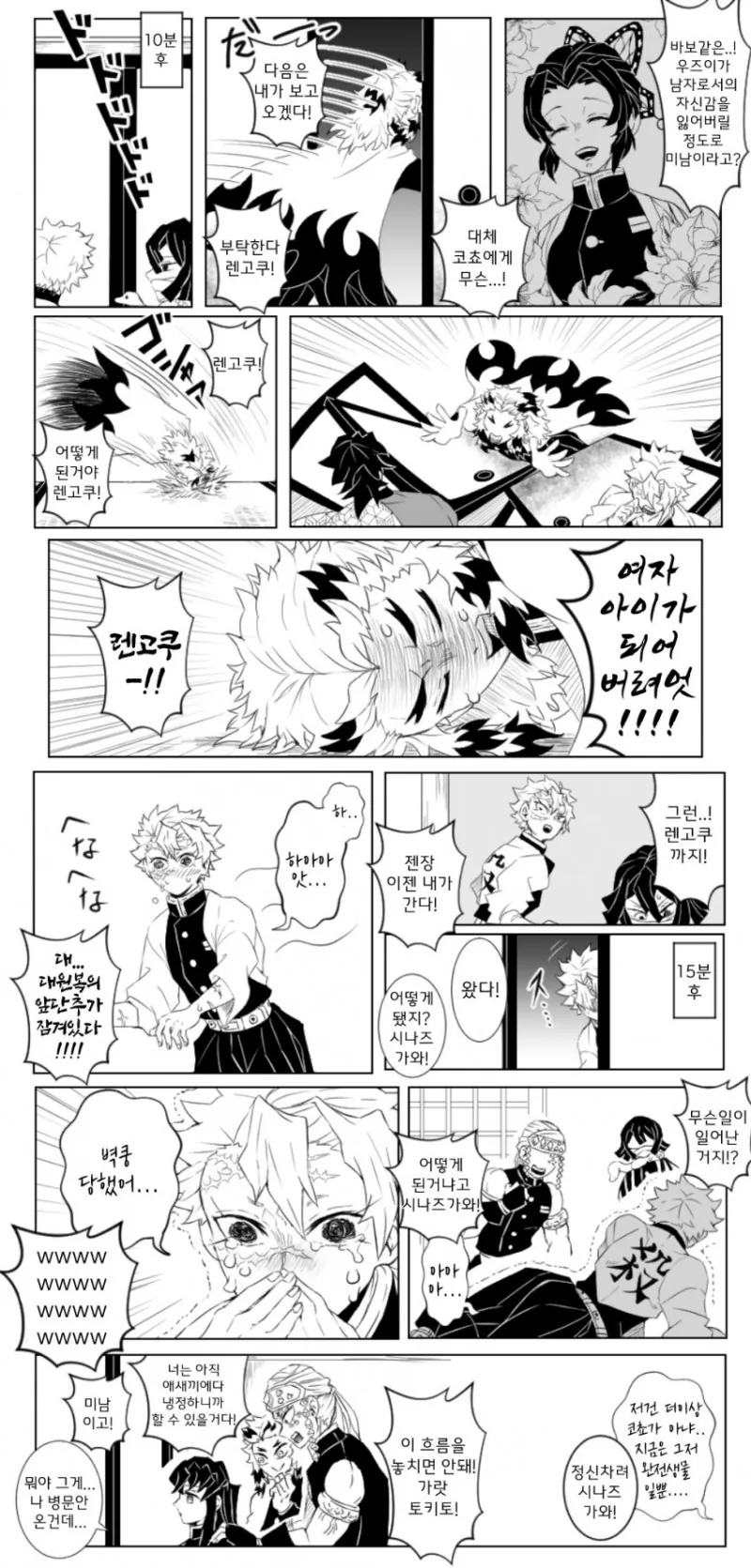귀멸)ㅇㅋ이 되버린 지주들.manga - 이미지 2