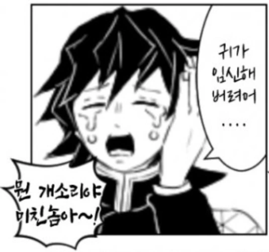 귀멸)ㅇㅋ이 되버린 지주들.manga - 이미지 5
