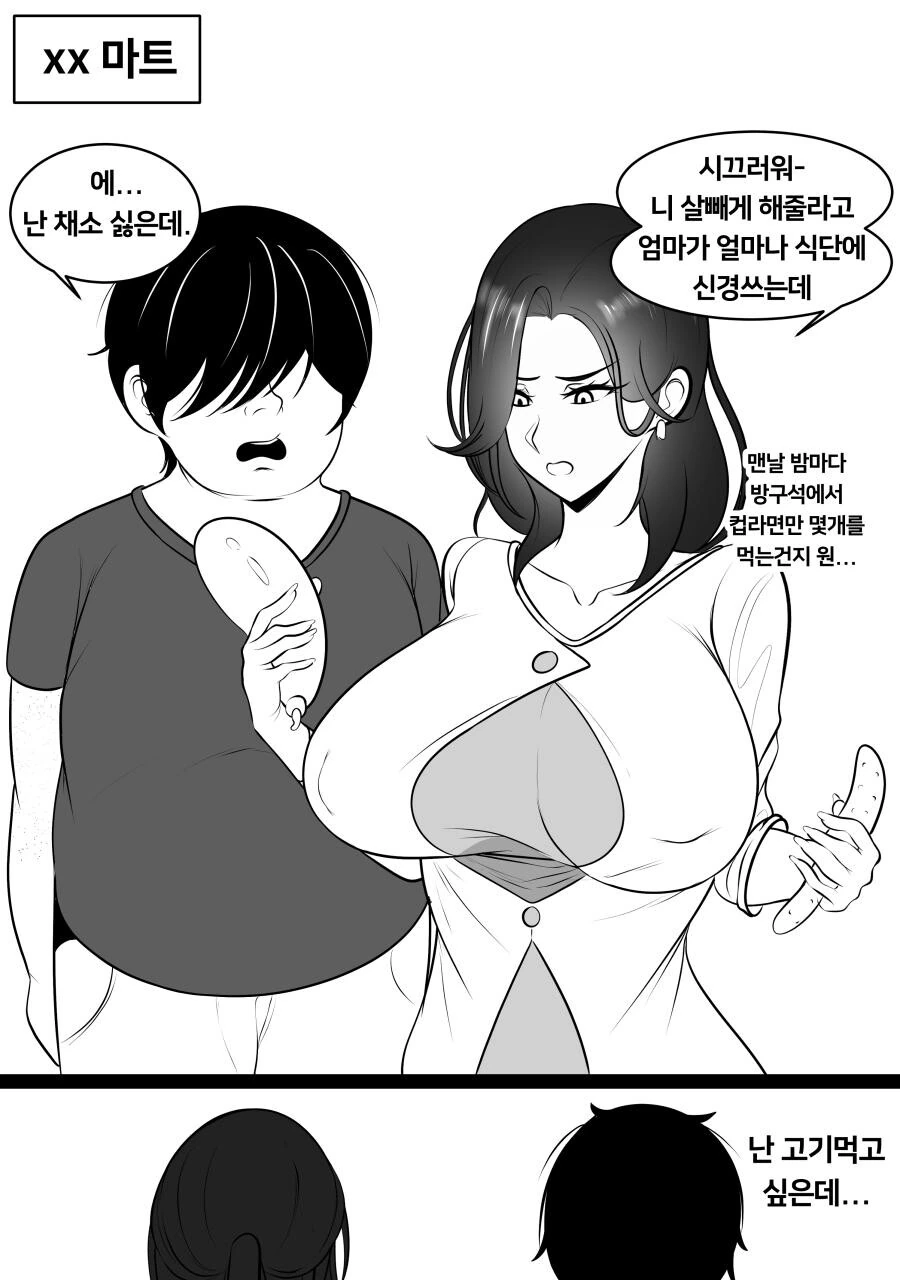 먹을만한 아줌마