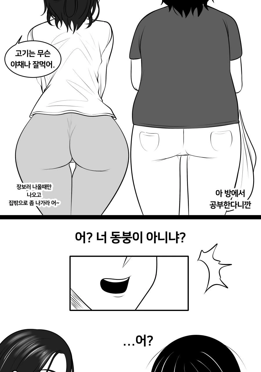 먹을만한 아줌마 - 이미지 2