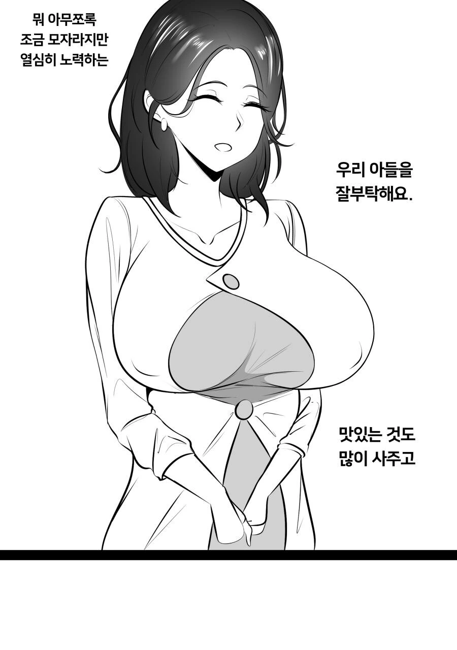 먹을만한 아줌마 - 이미지 5