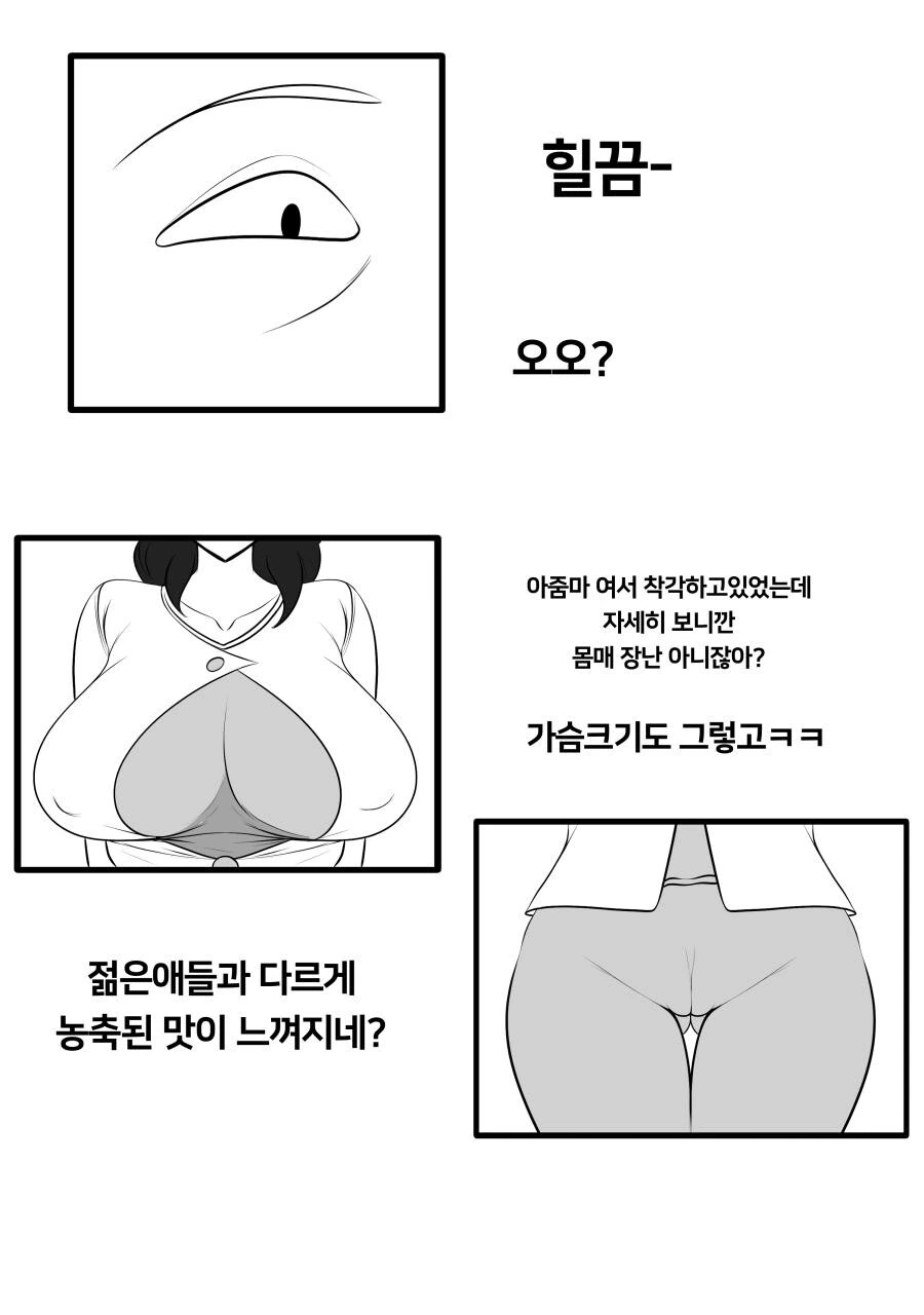 먹을만한 아줌마 - 이미지 6