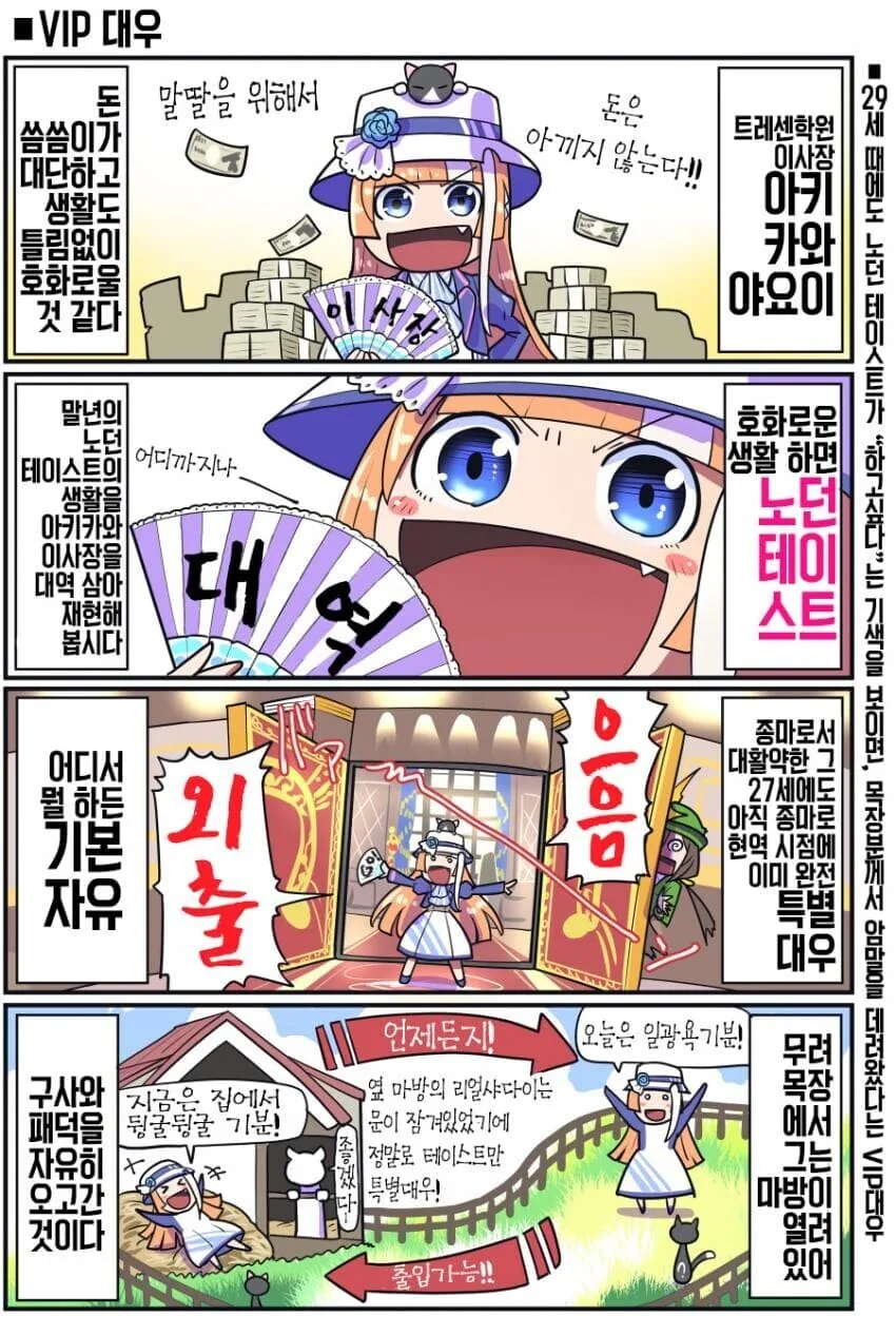 스압) 재미있는 말딸 원본마 이야기.manhwa - 이미지 3