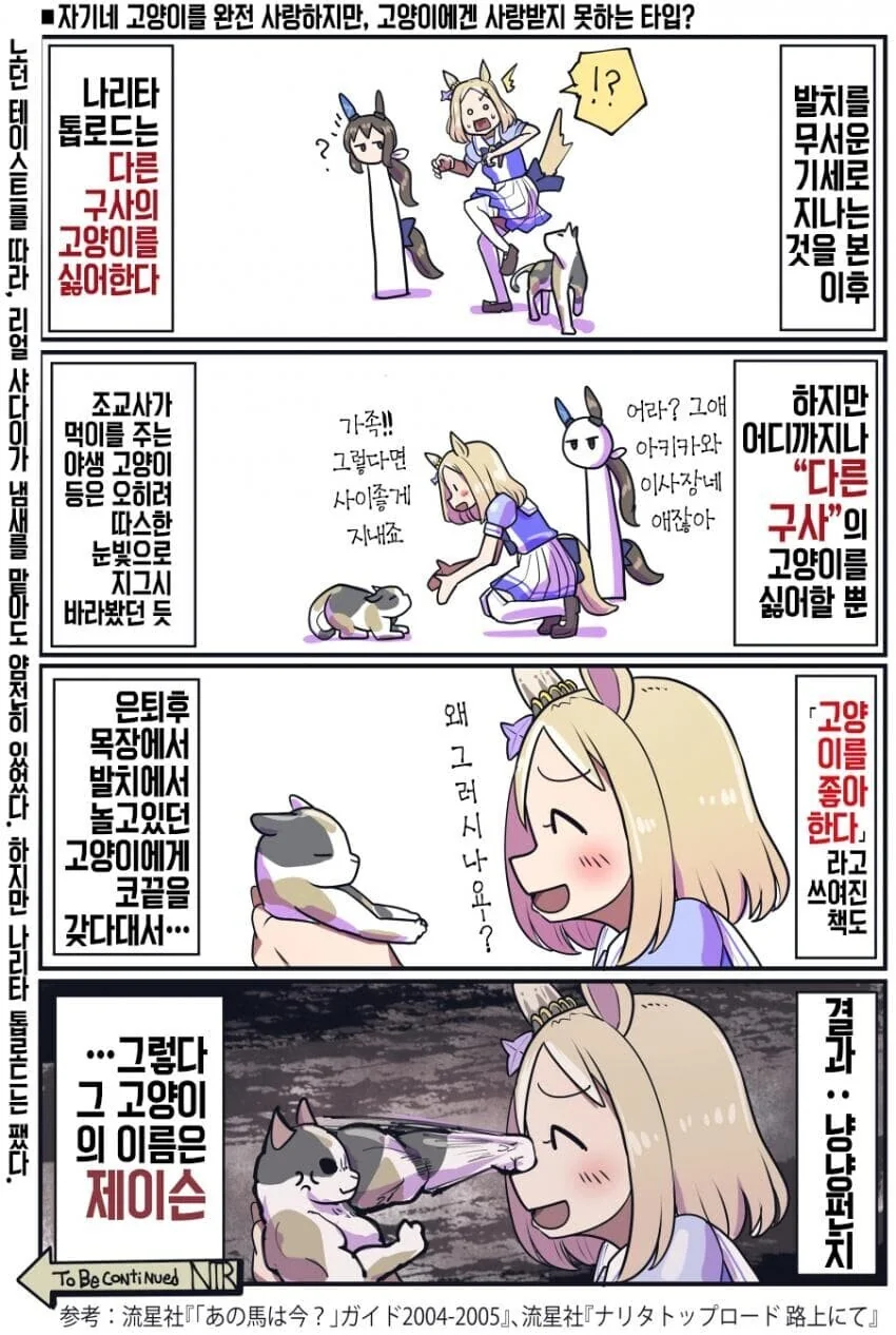 스압) 재미있는 말딸 원본마 이야기.manhwa - 이미지 6