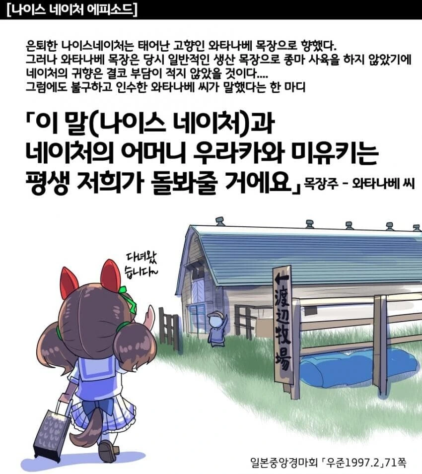 스압) 재미있는 말딸 원본마 이야기.manhwa - 이미지 13