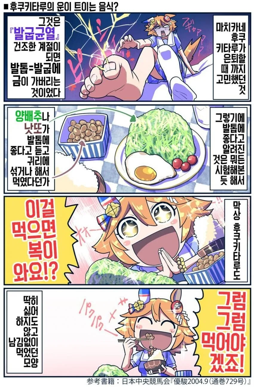 스압) 재미있는 말딸 원본마 이야기.manhwa - 이미지 16