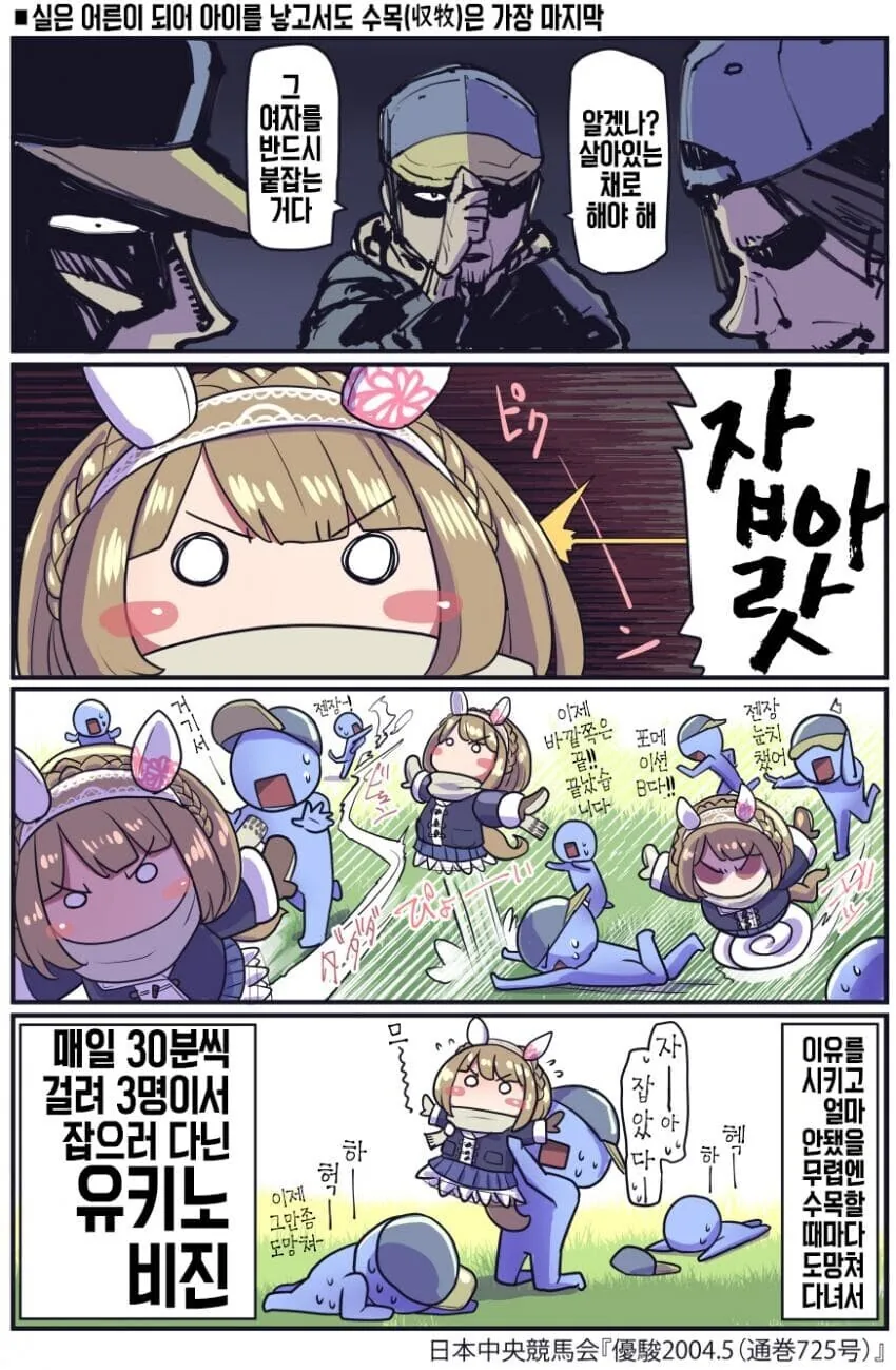 스압) 재미있는 말딸 원본마 이야기.manhwa - 이미지 24