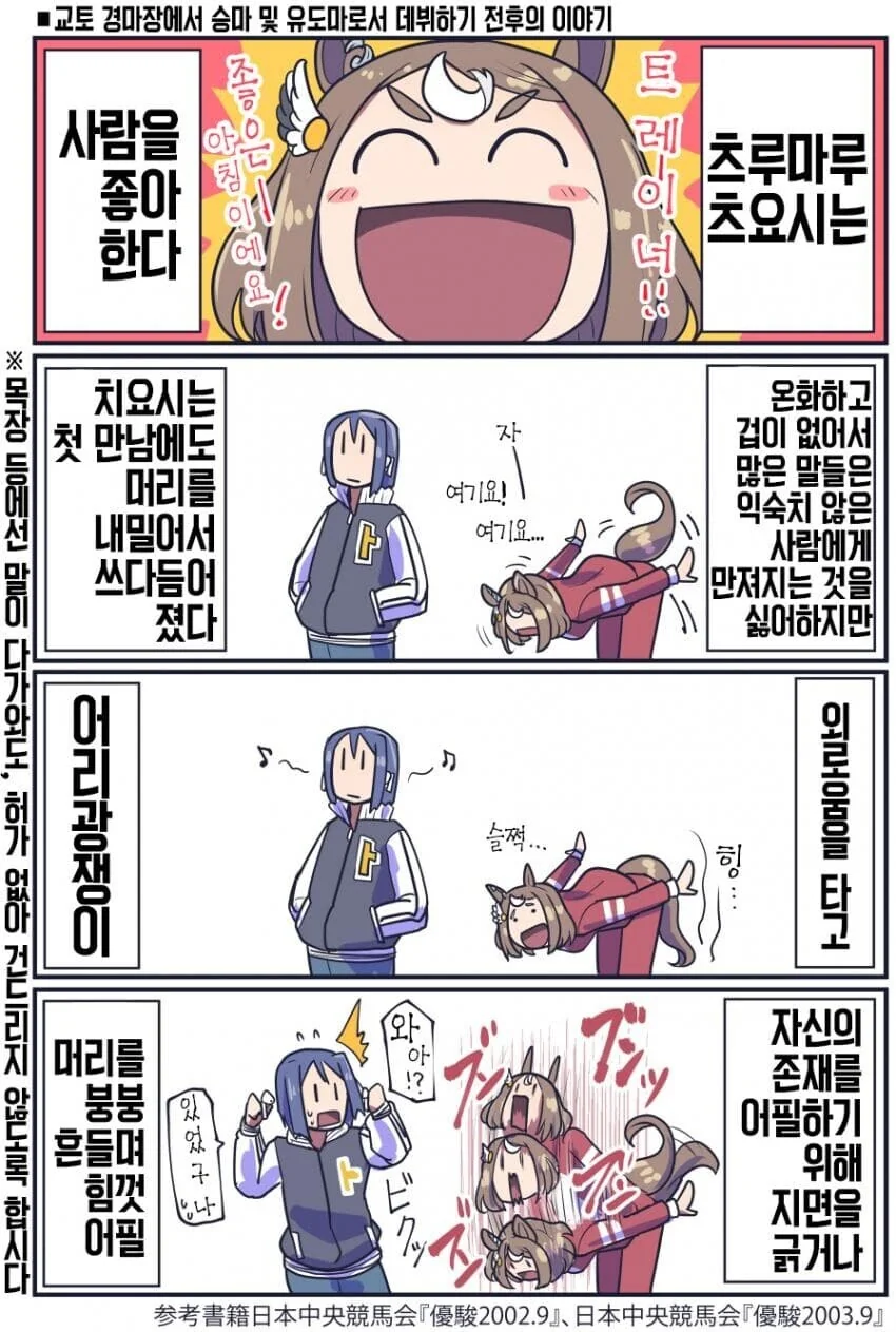 스압) 재미있는 말딸 원본마 이야기.manhwa - 이미지 25