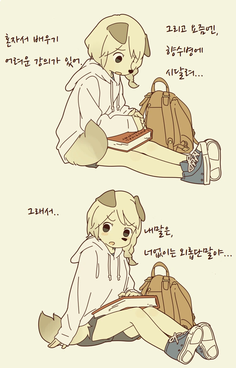 야기 순애 만화들 - 이미지 6