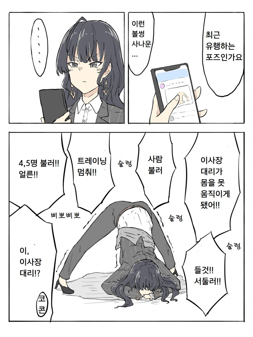 manga_1875305_001_256ea5ebc215.webp