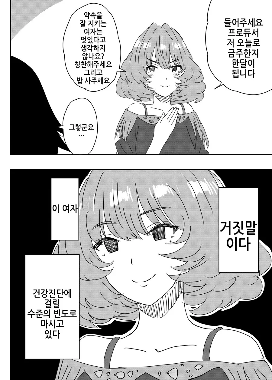 @)카에데씨는 칭찬받고 싶어
