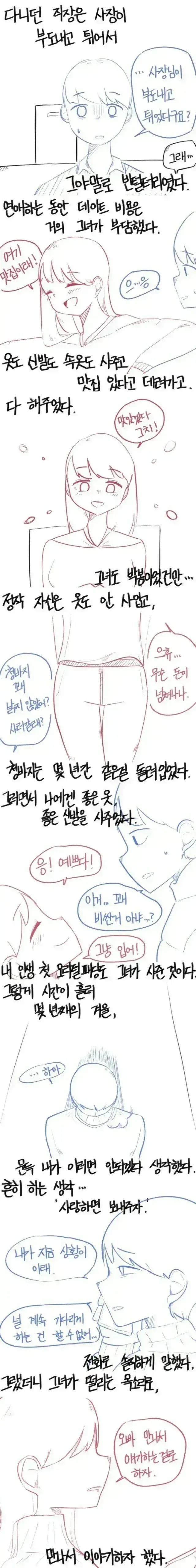 절대로 놓쳐서는 안되는 환상종 여자를 붙잡은 남자