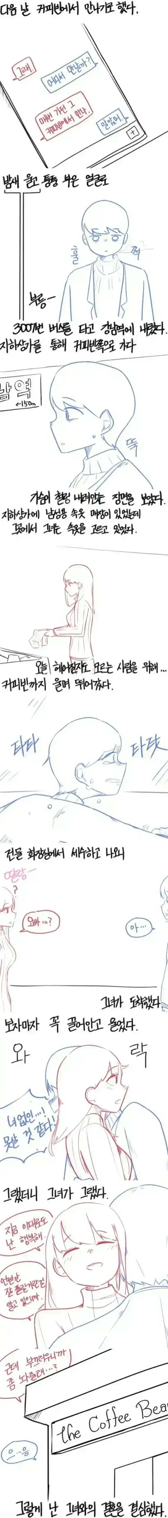 절대로 놓쳐서는 안되는 환상종 여자를 붙잡은 남자 - 이미지 2