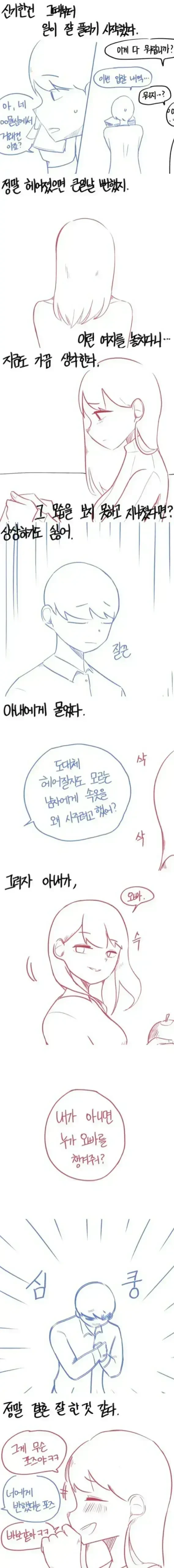 절대로 놓쳐서는 안되는 환상종 여자를 붙잡은 남자 - 이미지 3