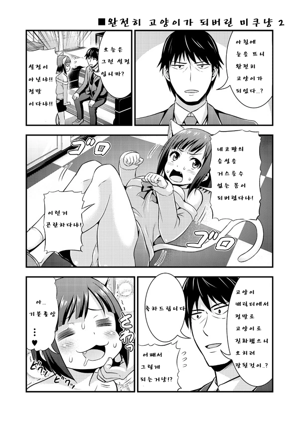 manga_187824_002_a55af2528062.webp
