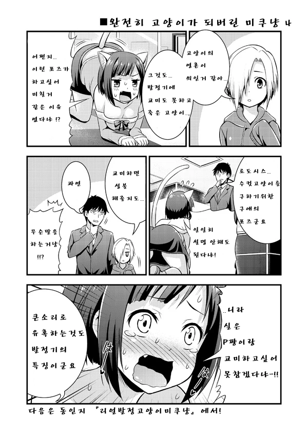 manga_187824_004_1bc4255f5b17.webp