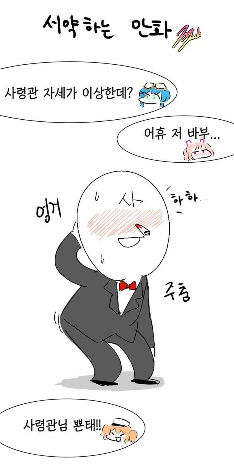 라오진)서약하는 manhwa