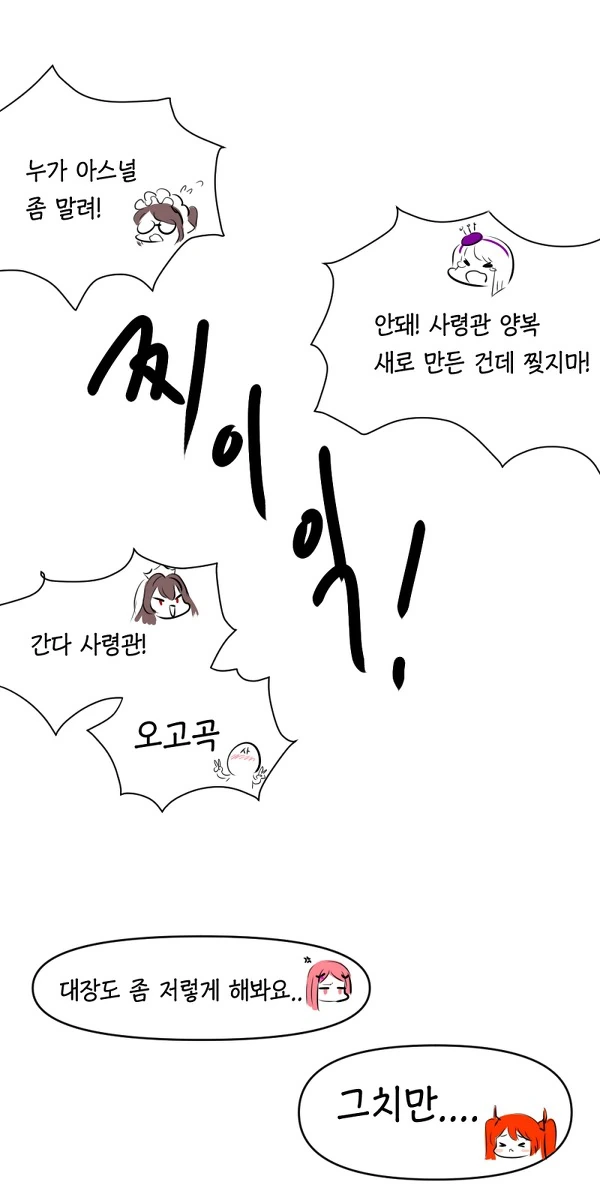 라오진)서약하는 manhwa - 이미지 3