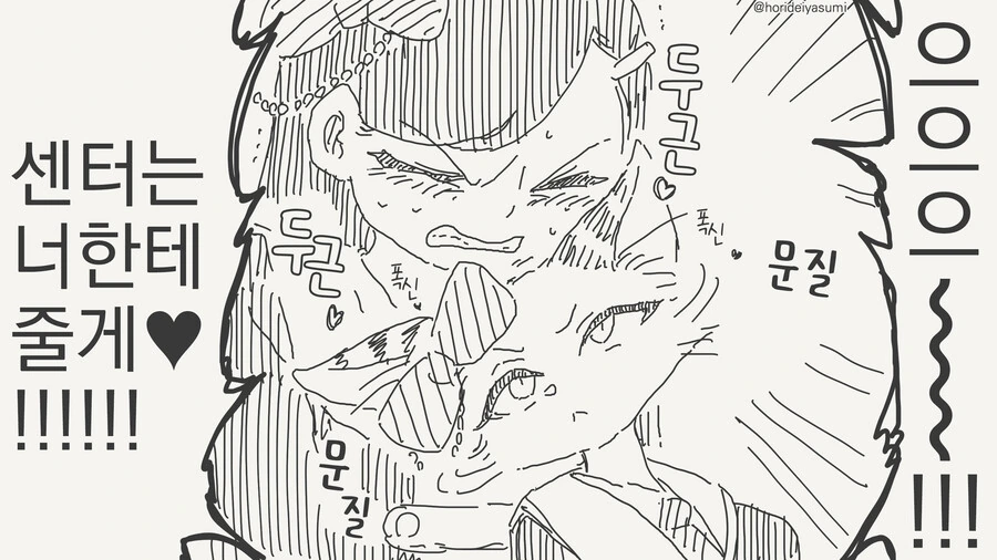 걸그룹에 마스코트가 생기는 만화 - 이미지 4