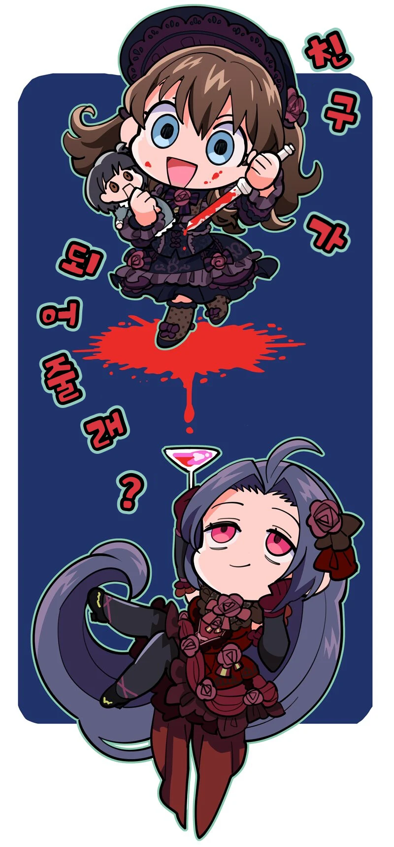 [@] 야 우리 친구하자.manhwa
