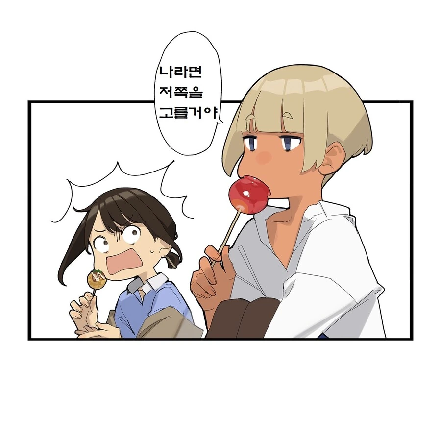 동기쨩) 안미라 후배쟝 - 이미지 2