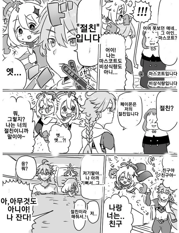 manga_1881925_003_af6da72ceee0.webp