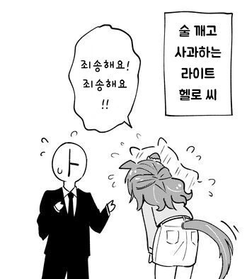 말딸) 트레이너와 우마뾰이 하고 싶은 라이트헬로 만화 - 이미지 3