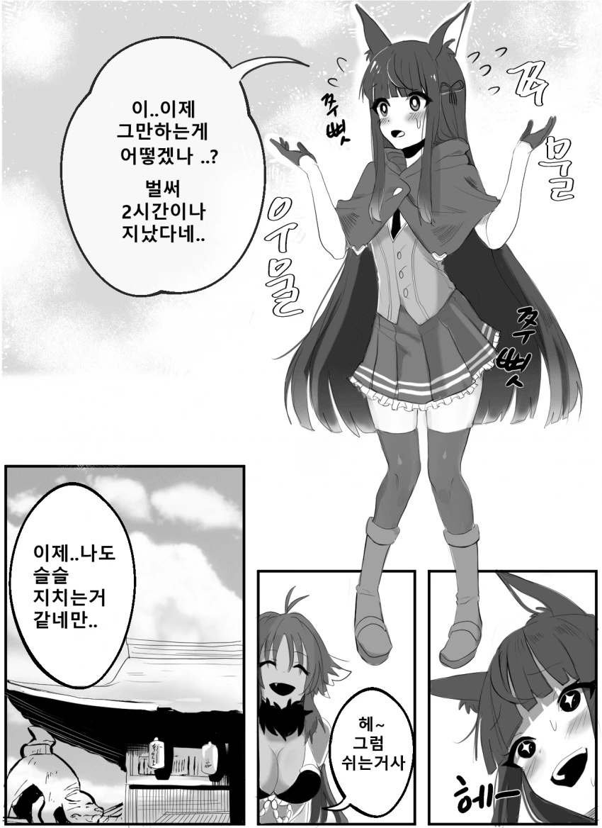 프리코네) 카스미랑 카오리가 사이좋게 노는.manhwa - 이미지 3
