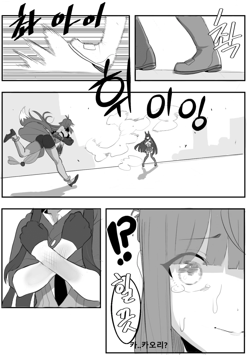 프리코네) 카스미랑 카오리가 사이좋게 노는.manhwa - 이미지 5