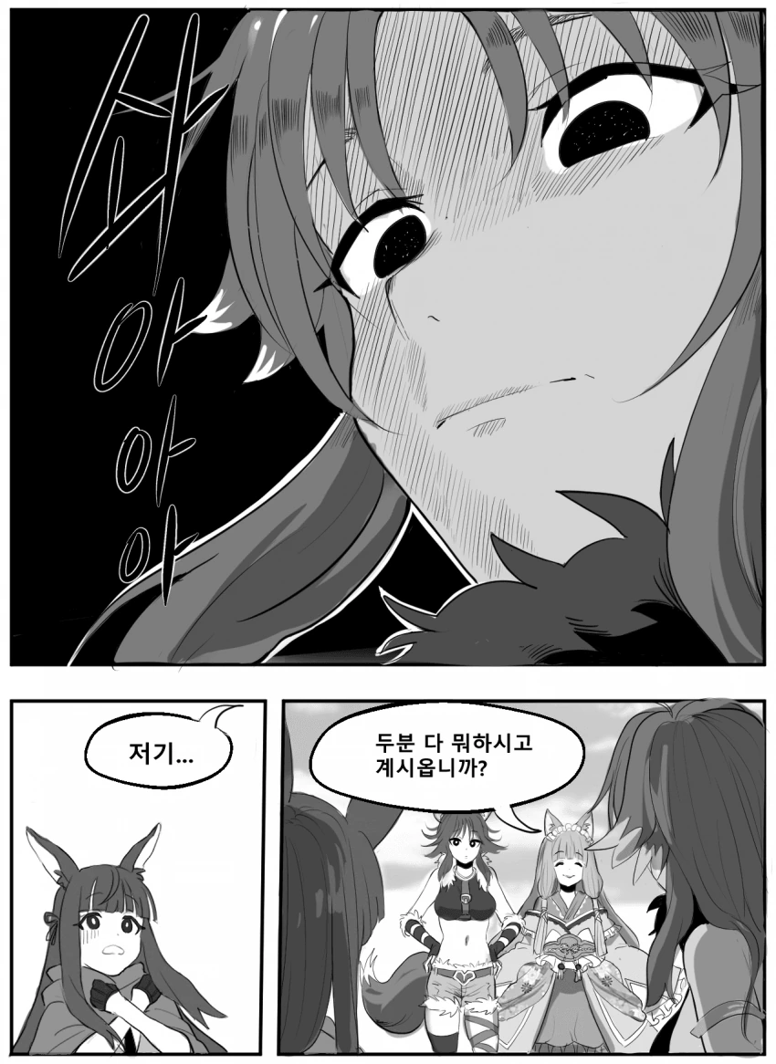 프리코네) 카스미랑 카오리가 사이좋게 노는.manhwa - 이미지 7
