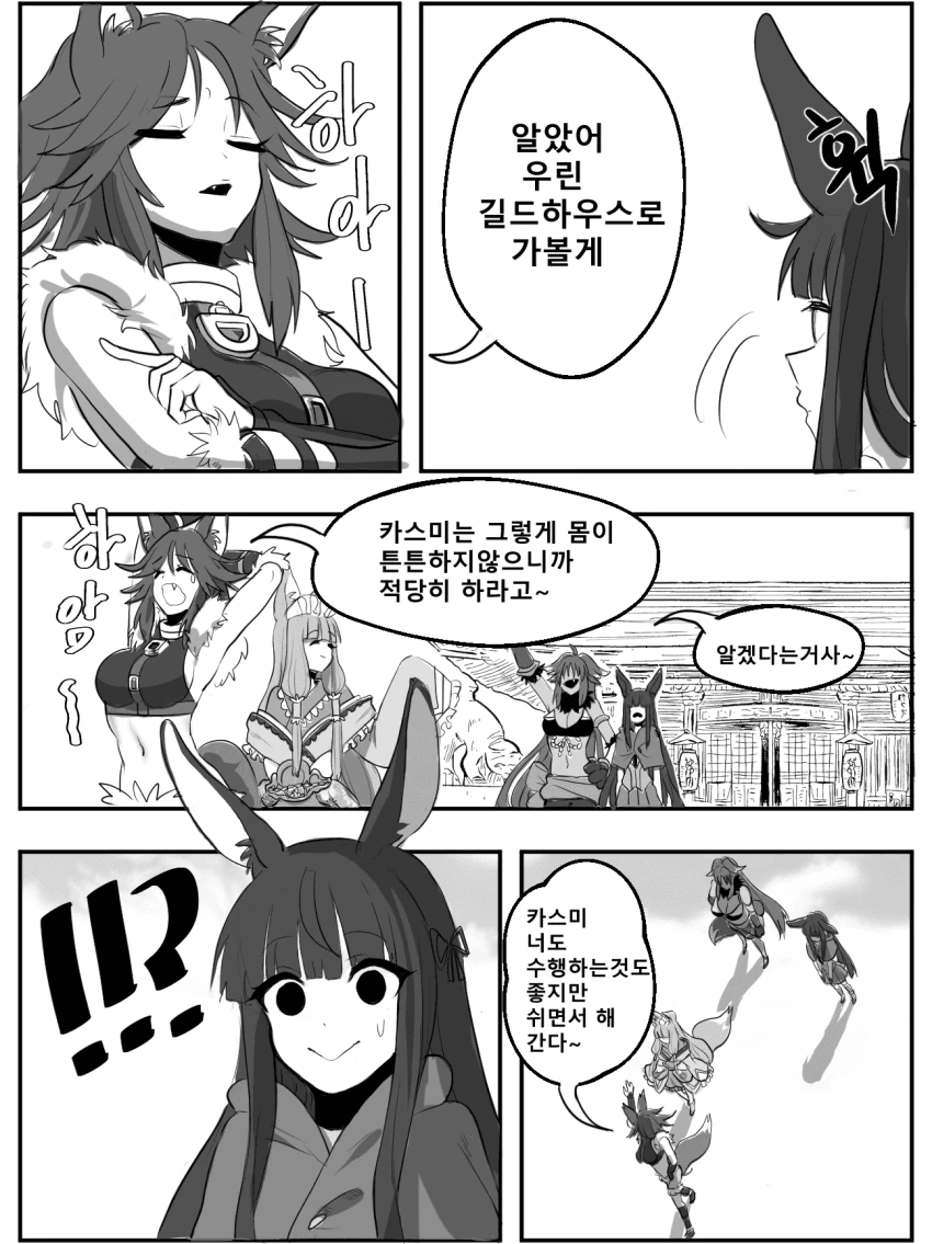 프리코네) 카스미랑 카오리가 사이좋게 노는.manhwa - 이미지 10