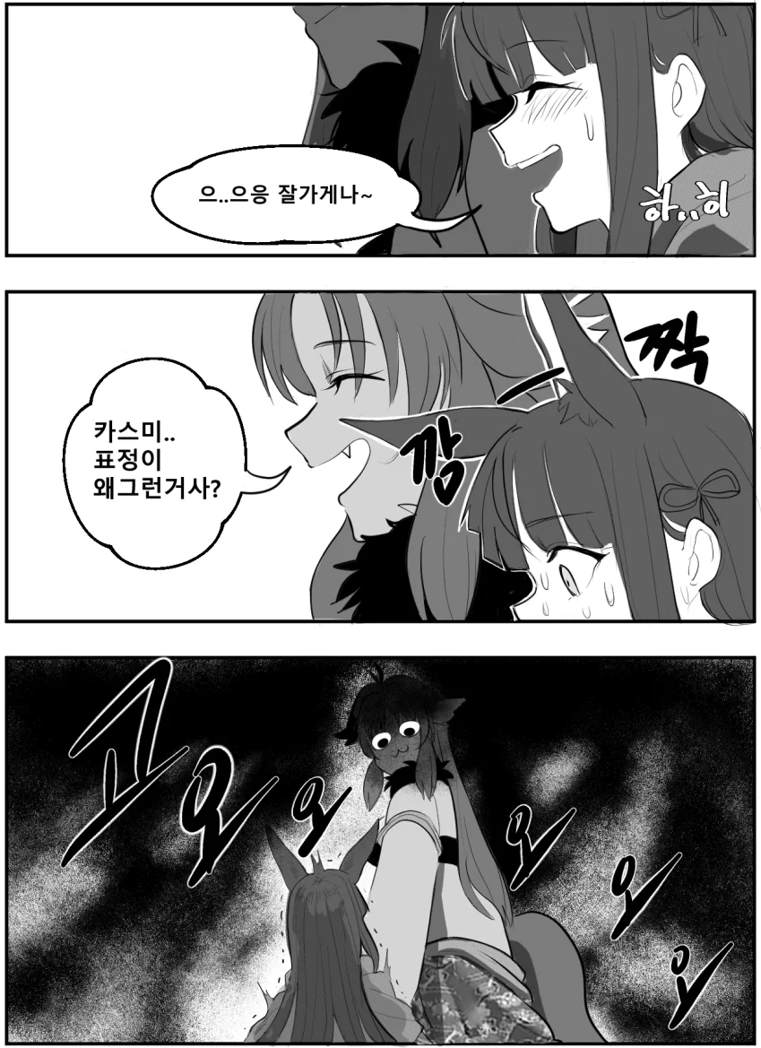 프리코네) 카스미랑 카오리가 사이좋게 노는.manhwa - 이미지 11