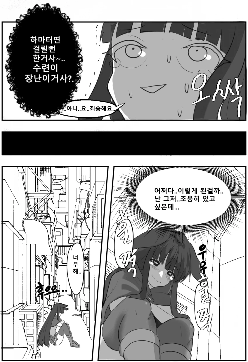 프리코네) 카스미랑 카오리가 사이좋게 노는.manhwa - 이미지 12